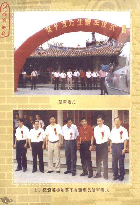 《通淮关岳庙志》.pdf电子版_福建省志预览图3