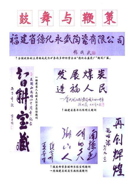 《福建省天湖山矿务局矿志》.pdf电子版_福建省志预览图3