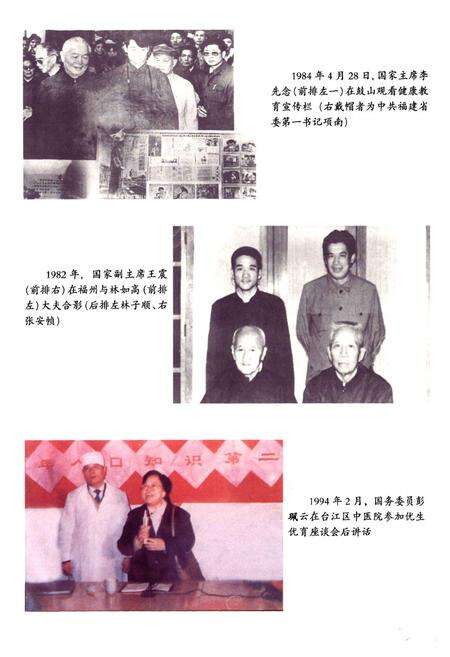 《福州市卫生志》.pdf电子版_福建省志预览图2