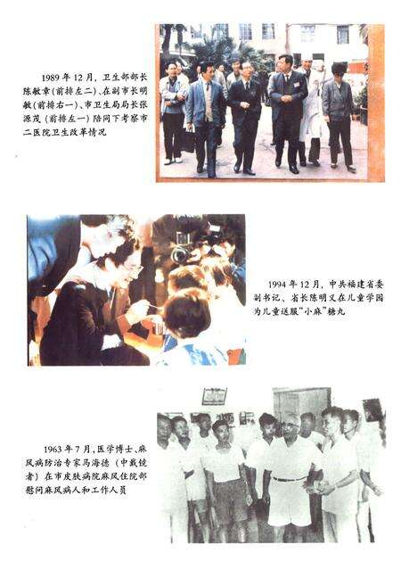 《福州市卫生志》.pdf电子版_福建省志预览图3