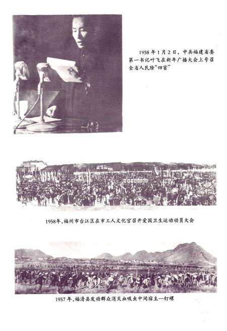 《福州市卫生志》.pdf电子版_福建省志预览图4