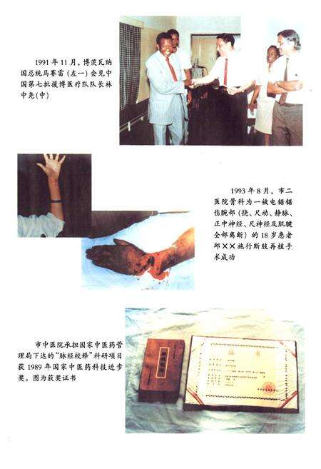 《福州市卫生志》.pdf电子版_福建省志预览图5