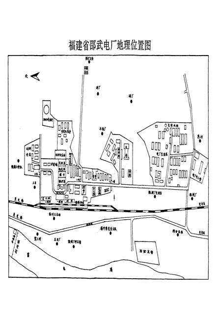 《邵武电厂志》.pdf电子版_福建省志预览图5