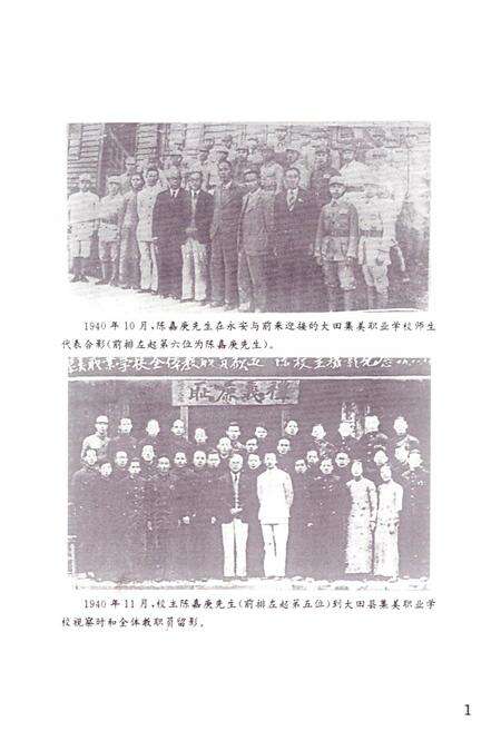 《三明侨务志》.pdf电子版_福建省志预览图3