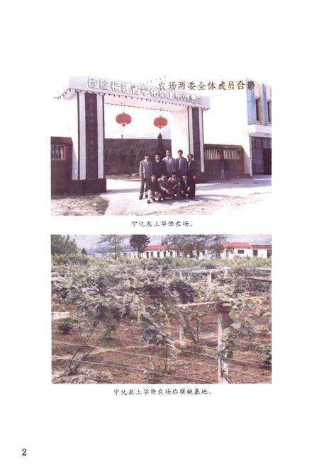 《三明侨务志》.pdf电子版_福建省志预览图4