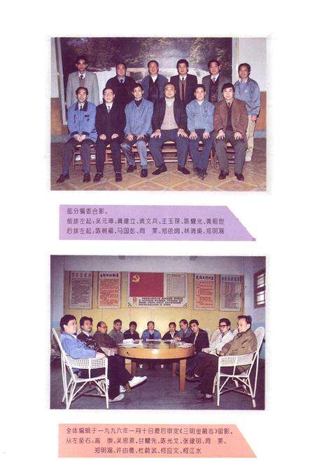 《三明金融志》.pdf电子版_福建省志预览图2