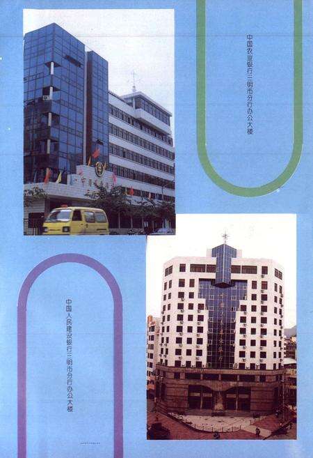 《三明金融志》.pdf电子版_福建省志预览图4