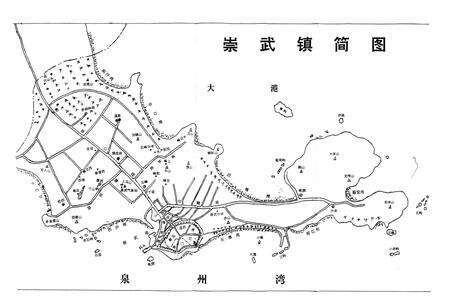 《崇武镇志(第三稿)》.pdf电子版_福建省志预览图3