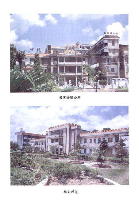 《安溪华侨志》.pdf电子版_福建省志预览图5