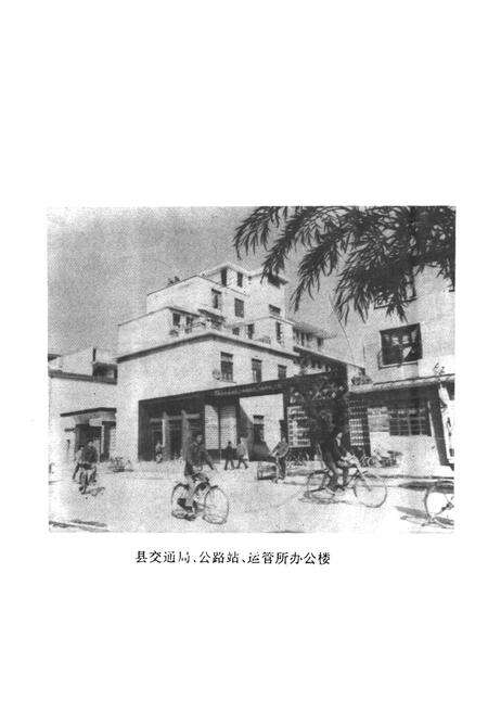 《武平县交通志》.pdf电子版_福建省志预览图2