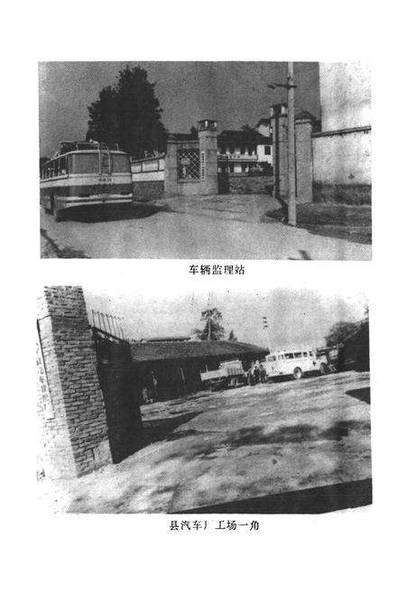 《武平县交通志》.pdf电子版_福建省志预览图4