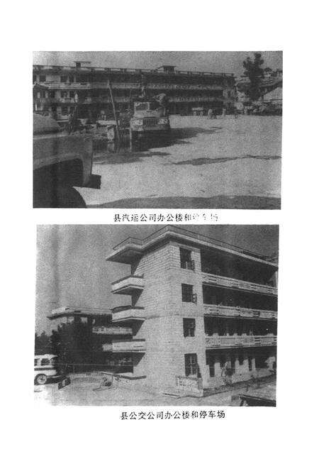 《武平县交通志》.pdf电子版_福建省志预览图5