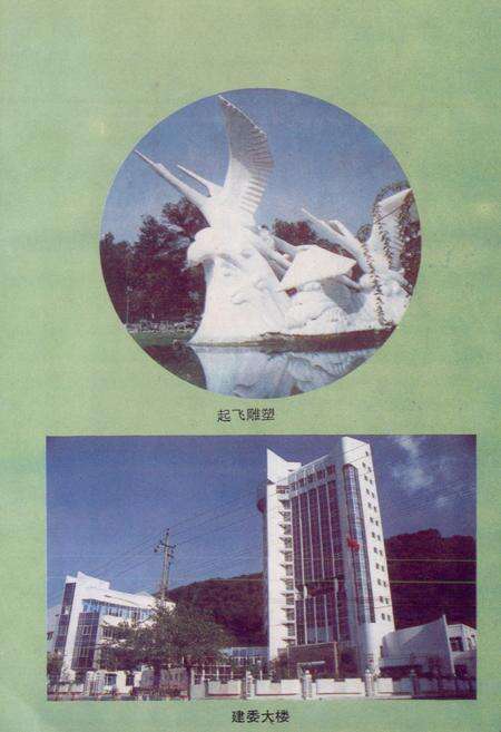 《三明市城乡建设志》.pdf电子版_福建省志预览图2