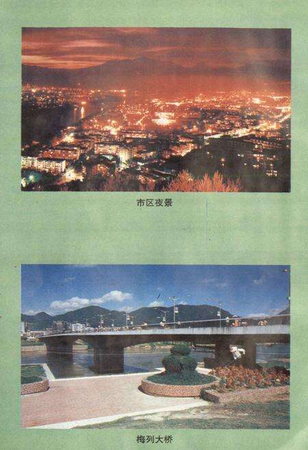 《三明市城乡建设志》.pdf电子版_福建省志预览图3