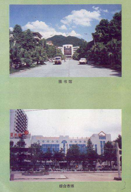 《三明市城乡建设志》.pdf电子版_福建省志预览图4