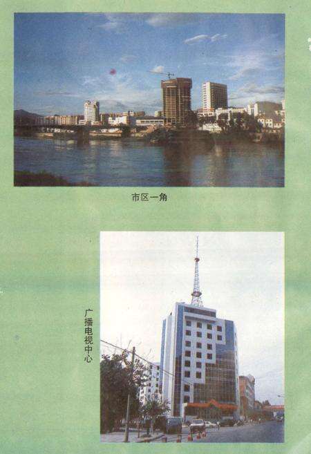 《三明市城乡建设志》.pdf电子版_福建省志预览图5