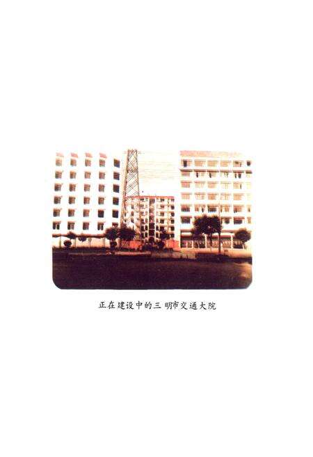 《三明市交通志》.pdf电子版_福建省志预览图2