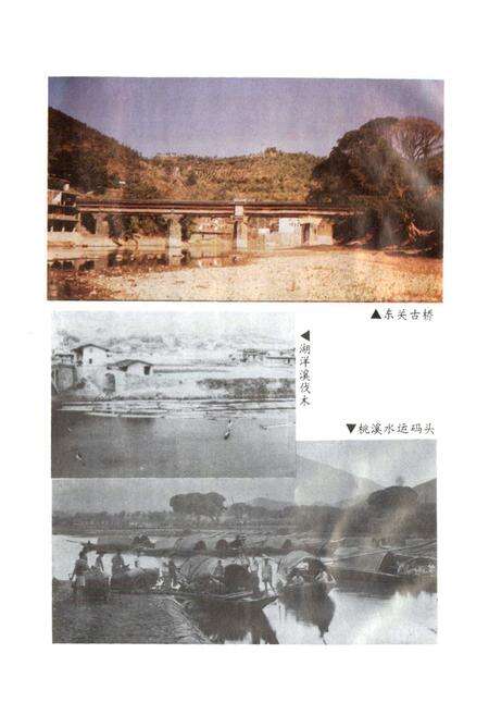 《永春县交通志》.pdf电子版_福建省志预览图4