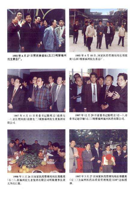 《福州医药志》.pdf电子版_福建省志预览图3