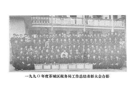 《漳州芗城税志》.pdf电子版_福建省志预览图2