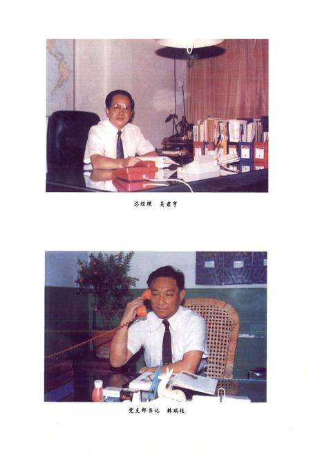 《福建省化工建材公司志(1962.12~1990.12)》.pdf电子版_福建省志预览图3