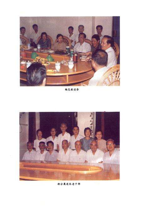 《福建省化工建材公司志(1962.12~1990.12)》.pdf电子版_福建省志预览图5