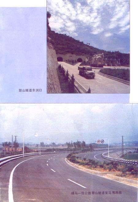 《福建公路志》.pdf电子版_福建省志预览图2