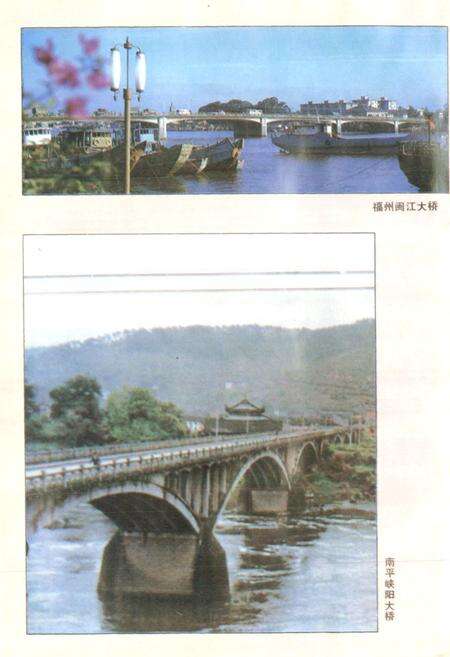 《福建公路志》.pdf电子版_福建省志预览图5