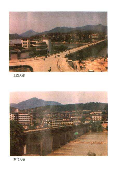 《顺昌交通志》.pdf电子版_福建省志预览图5