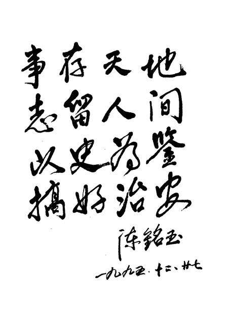 《宁德市公安志》.pdf电子版_福建省志预览图2