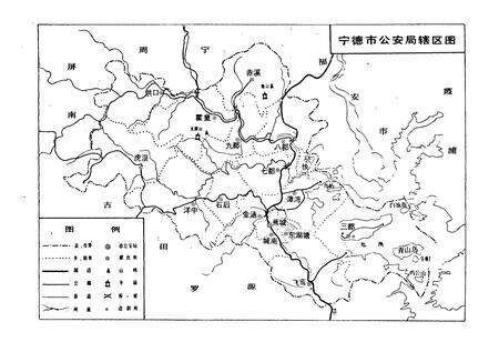 《宁德市公安志》.pdf电子版_福建省志预览图3
