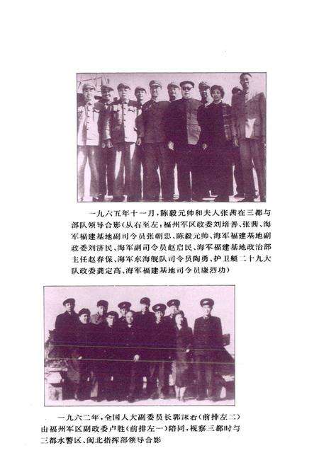 《宁德市公安志》.pdf电子版_福建省志预览图5