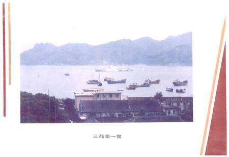 《宁德交通志》.pdf电子版_福建省志预览图4