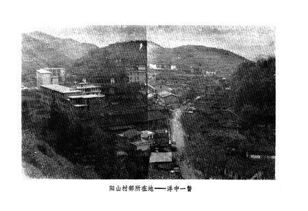 《阳山村志》.pdf电子版_福建省志预览图3