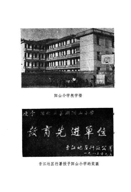 《阳山村志》.pdf电子版_福建省志预览图5