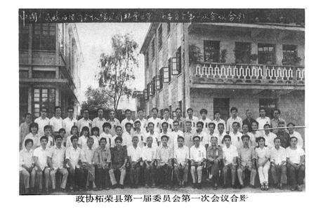 《柘荣县政协志》.pdf电子版_福建省志预览图3