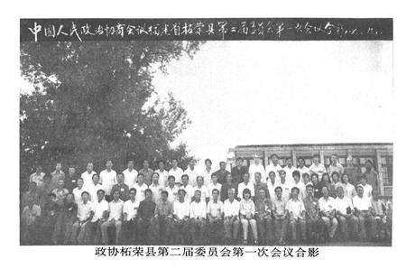 《柘荣县政协志》.pdf电子版_福建省志预览图4