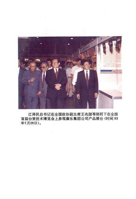 《福建省霞浦电子仪器厂志(1973-1993)》.pdf电子版_福建省志预览图4