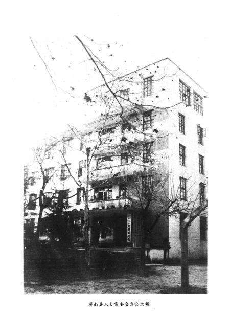 《屏南县人民代表大会志》.pdf电子版_福建省志预览图2