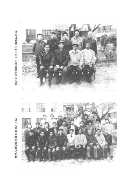 《屏南县人民代表大会志》.pdf电子版_福建省志预览图5