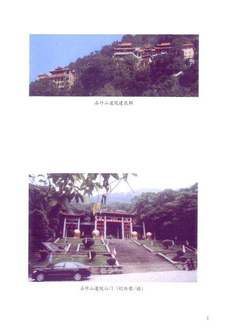 《福清市道教志》.pdf电子版_福建省志预览图2