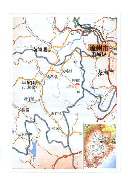 《三平寺志》.pdf电子版_福建省志预览图2