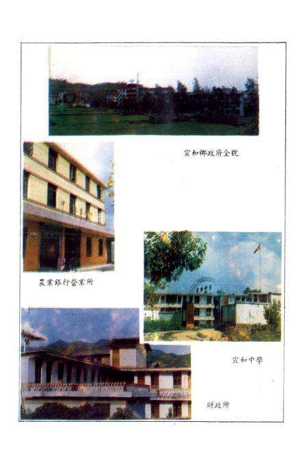 《宣和乡志》.pdf电子版_福建省志预览图3