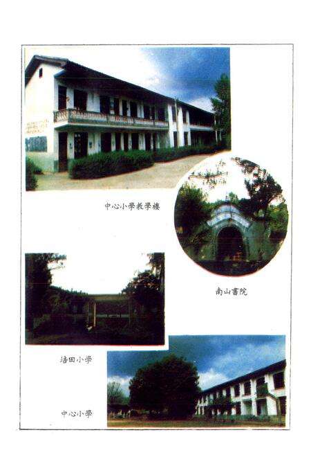 《宣和乡志》.pdf电子版_福建省志预览图5