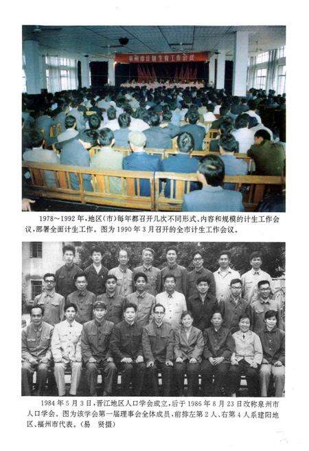 《泉州市人口志》.pdf电子版_福建省志预览图4