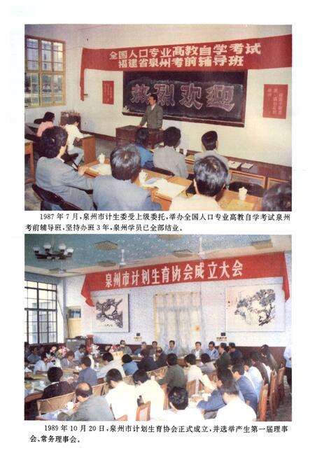 《泉州市人口志》.pdf电子版_福建省志预览图5