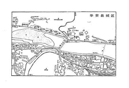 《华安县工商行政管理志(1928-1992)》.pdf电子版_福建省志预览图4