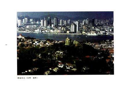 《厦门市地名志》.pdf电子版_福建省志预览图4