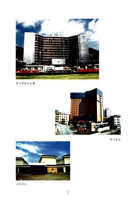 《厦门市地名志》.pdf电子版_福建省志预览图5