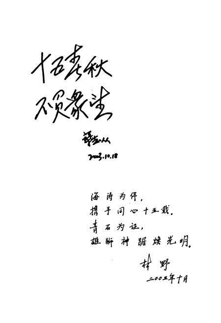 《石狮电力工业志(1924-2002)》.pdf电子版_福建省志预览图3